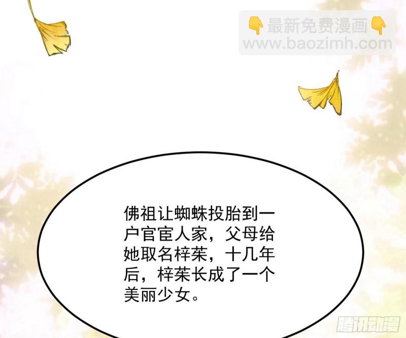 🍘我为邪帝 劝君怜取眼前人 第35页