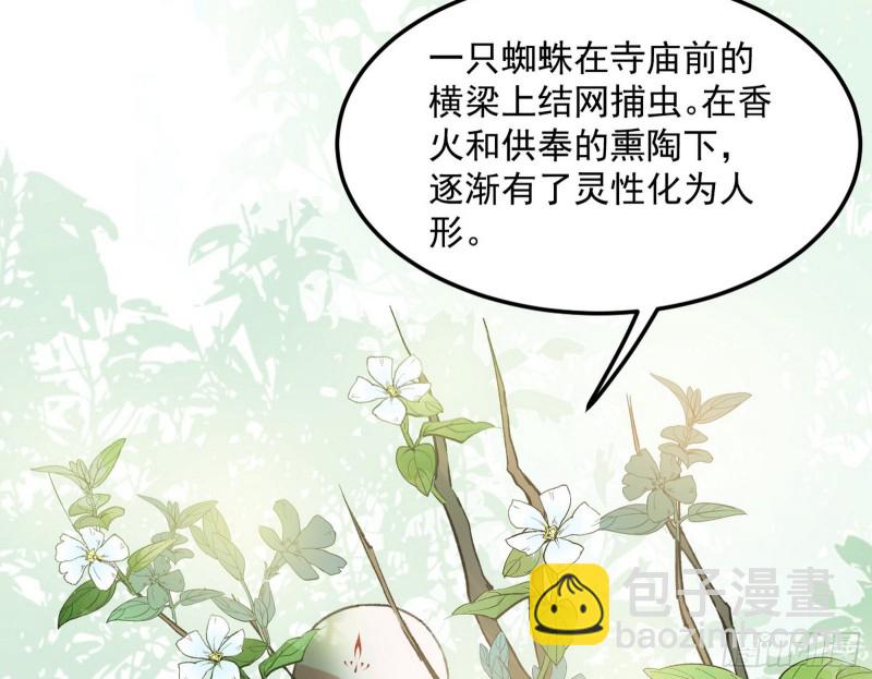 🍘我为邪帝 劝君怜取眼前人 第4页