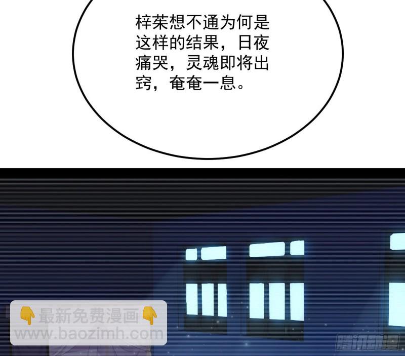🍘我为邪帝 劝君怜取眼前人 第48页