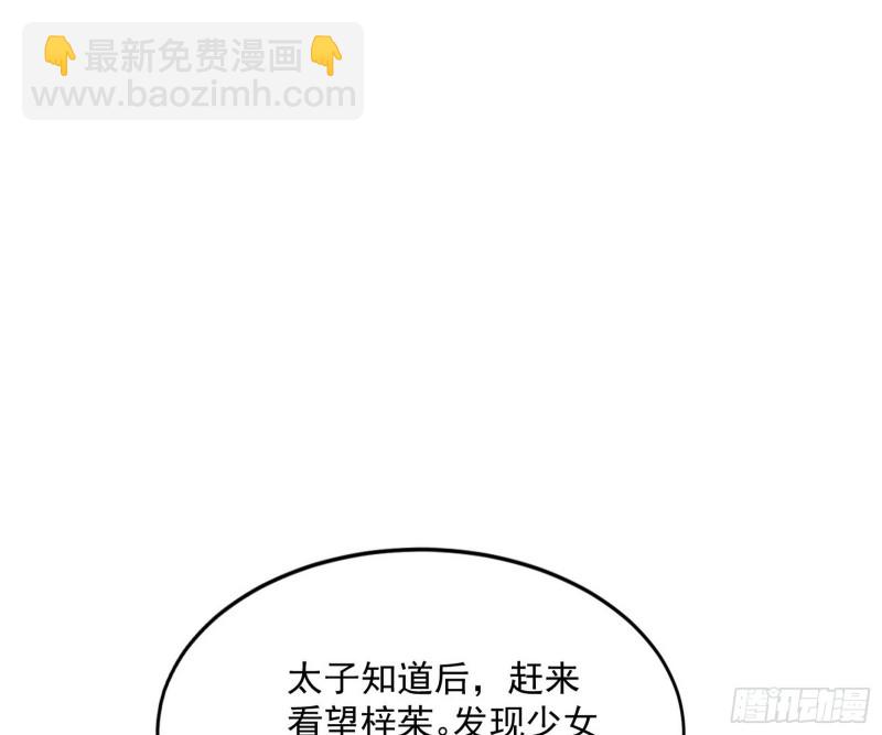 🍘我为邪帝 劝君怜取眼前人 第50页