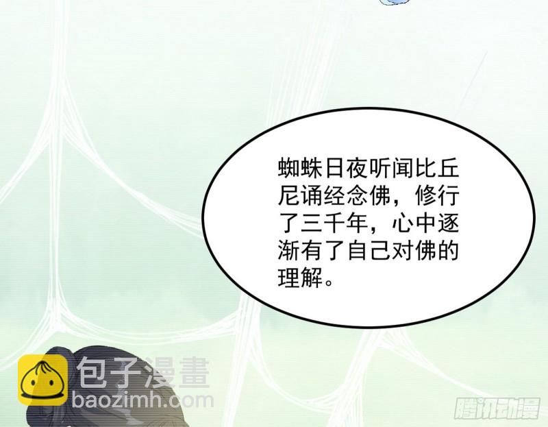 🍘我为邪帝 劝君怜取眼前人 第8页