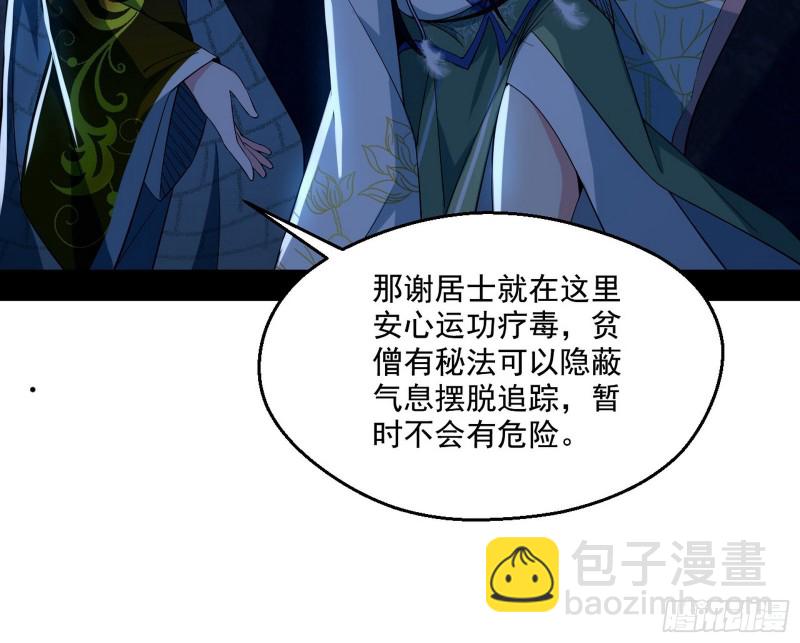 🍘我为邪帝 患难见真情 第10页