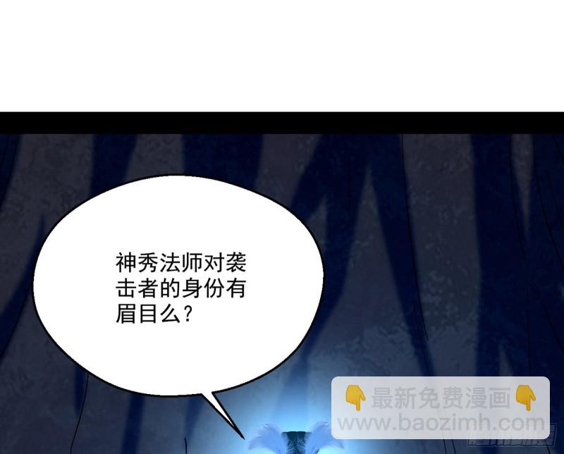 🍘我为邪帝 患难见真情 第11页