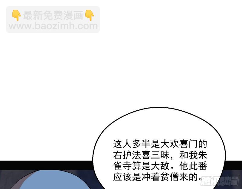 🍘我为邪帝 患难见真情 第14页