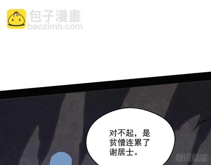 🍘我为邪帝 患难见真情 第16页
