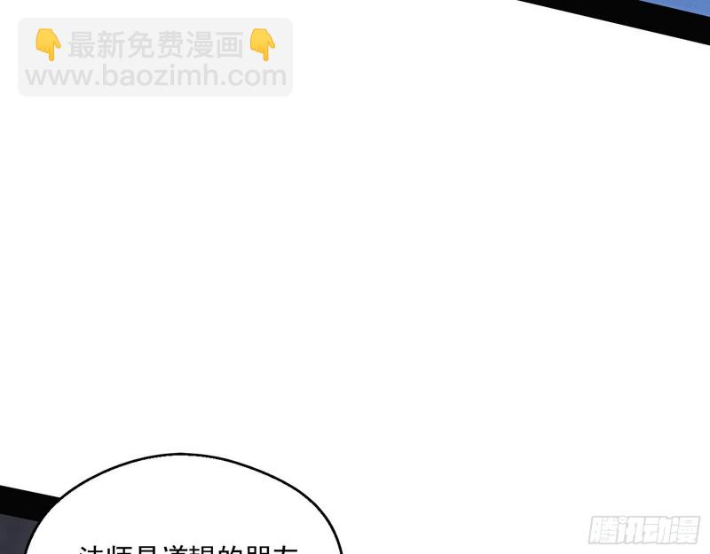 🍘我为邪帝 患难见真情 第18页