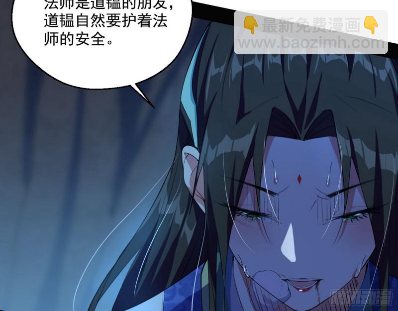 🍘我为邪帝 患难见真情 第19页