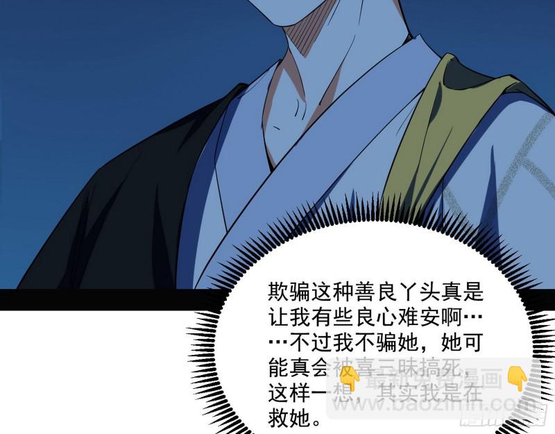🍘我为邪帝 患难见真情 第22页