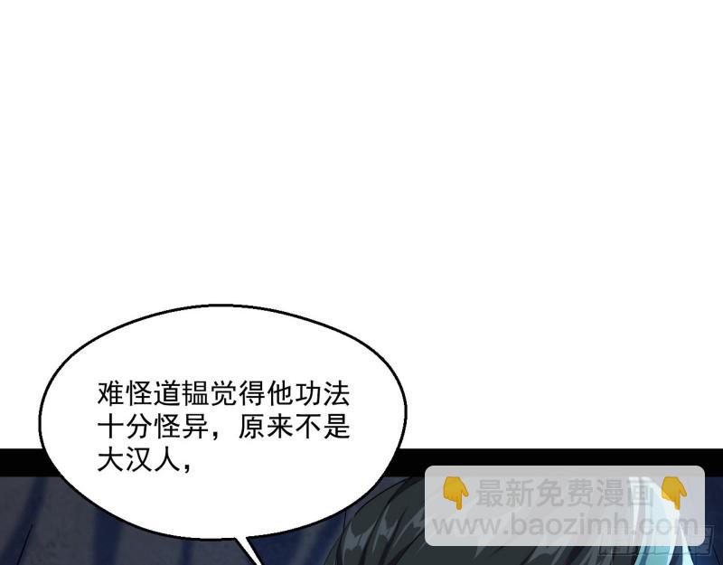🍘我为邪帝 患难见真情 第24页