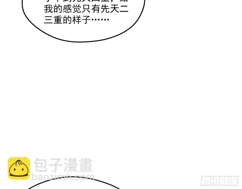 🍘我为邪帝 患难见真情 第26页