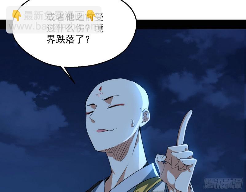 🍘我为邪帝 患难见真情 第27页