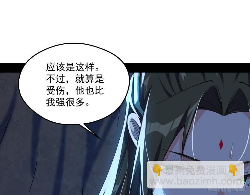 🍘我为邪帝 患难见真情 第29页