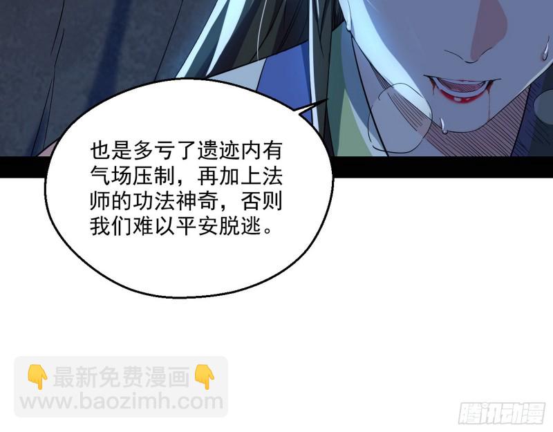 🍘我为邪帝 患难见真情 第30页