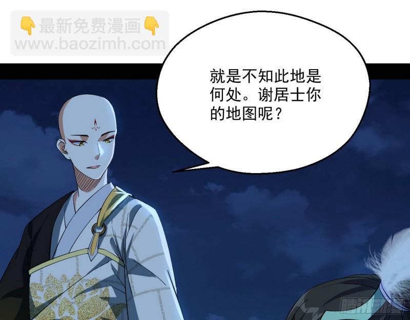 🍘我为邪帝 患难见真情 第31页