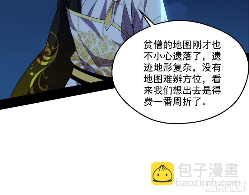 🍘我为邪帝 患难见真情 第38页