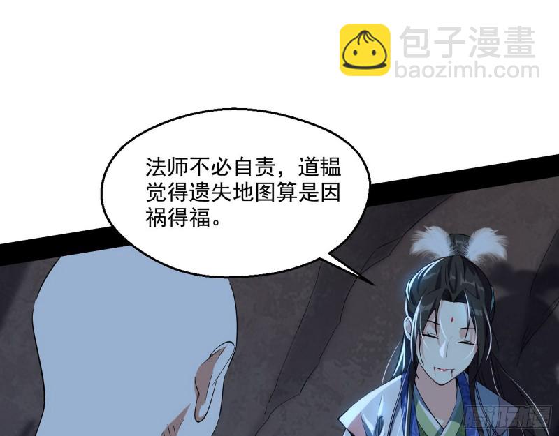 🍘我为邪帝 患难见真情 第39页