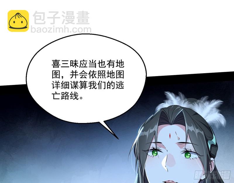 🍘我为邪帝 患难见真情 第42页