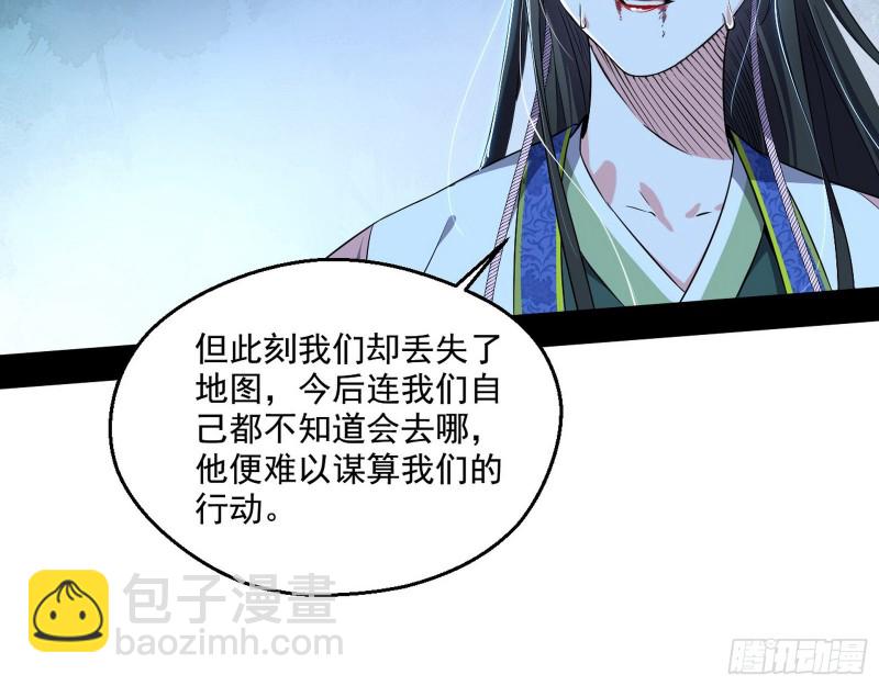 🍘我为邪帝 患难见真情 第43页