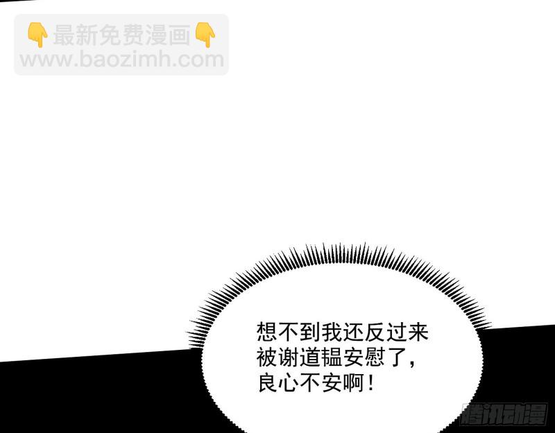 🍘我为邪帝 患难见真情 第46页
