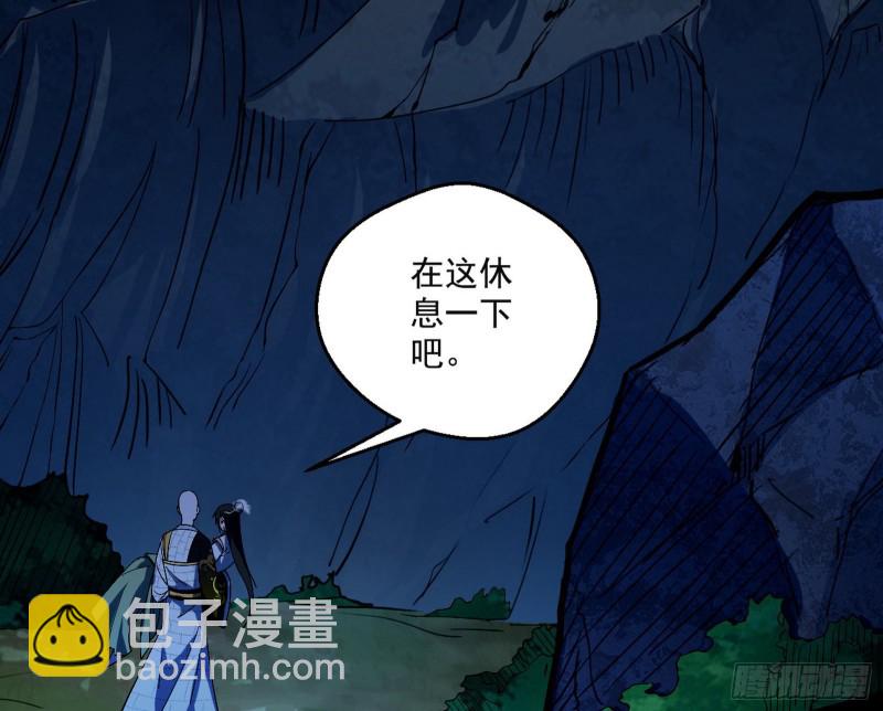 🍘我为邪帝 患难见真情 第6页