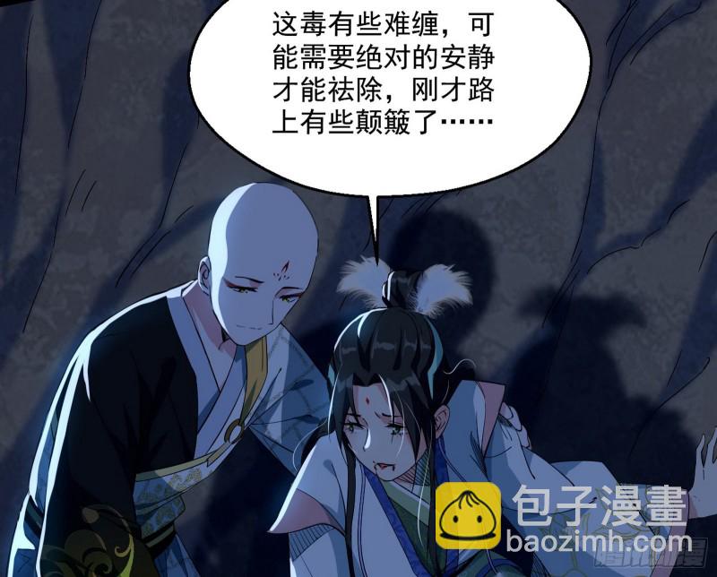 🍘我为邪帝 患难见真情 第9页