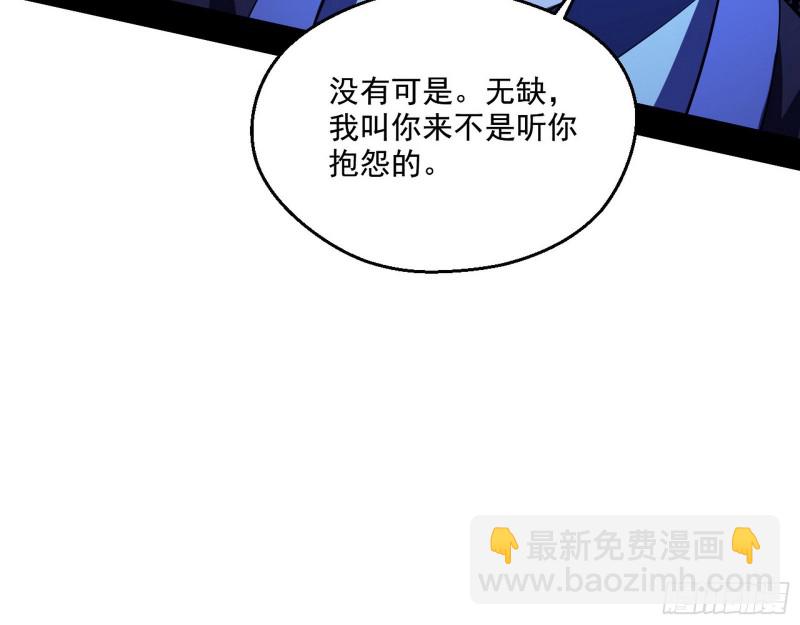 🍘我为邪帝 惊变 第11页