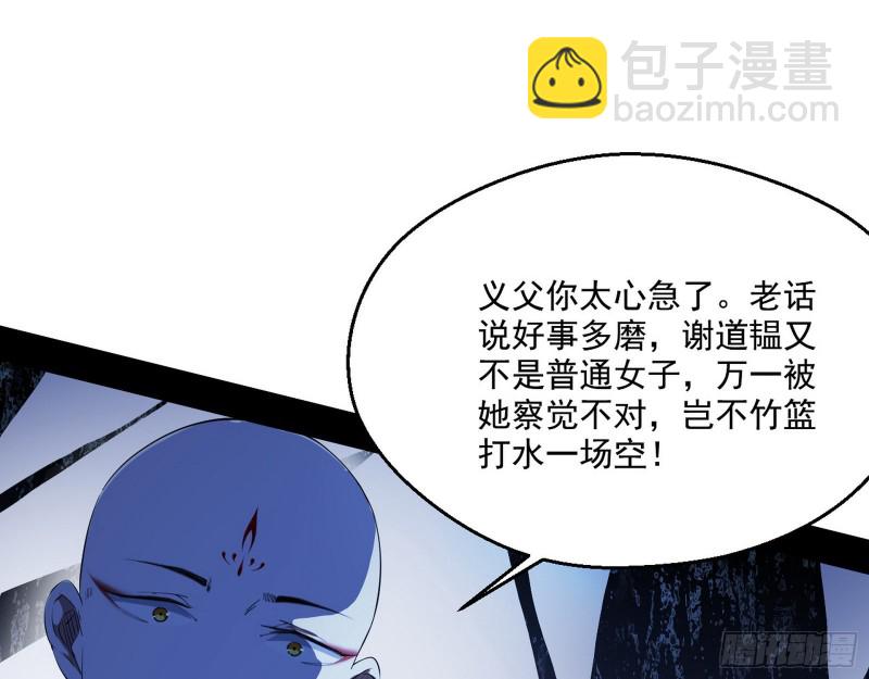 🍘我为邪帝 惊变 第14页