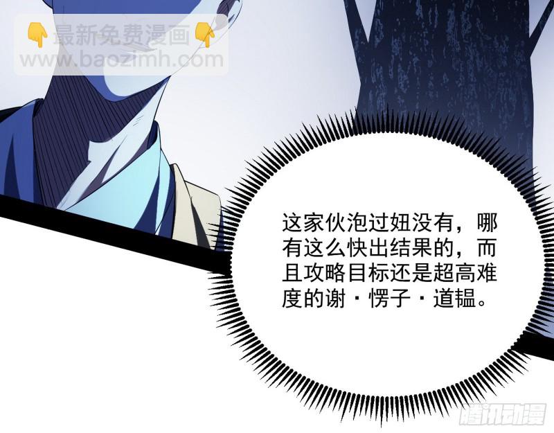 🍘我为邪帝 惊变 第15页