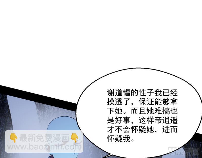 🍘我为邪帝 惊变 第16页