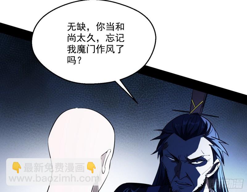 🍘我为邪帝 惊变 第19页