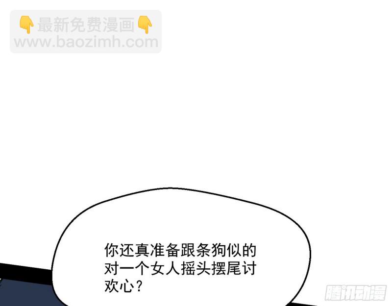 🍘我为邪帝 惊变 第21页