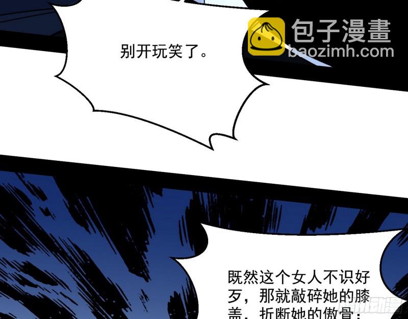 🍘我为邪帝 惊变 第23页