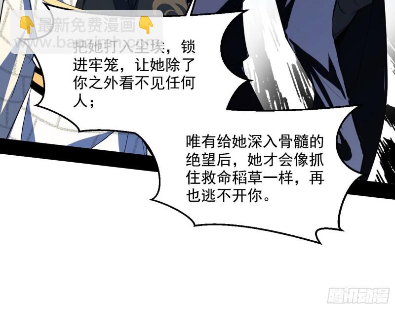 🍘我为邪帝 惊变 第25页