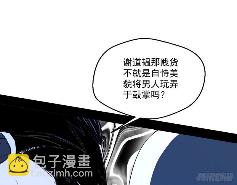 🍘我为邪帝 惊变 第26页