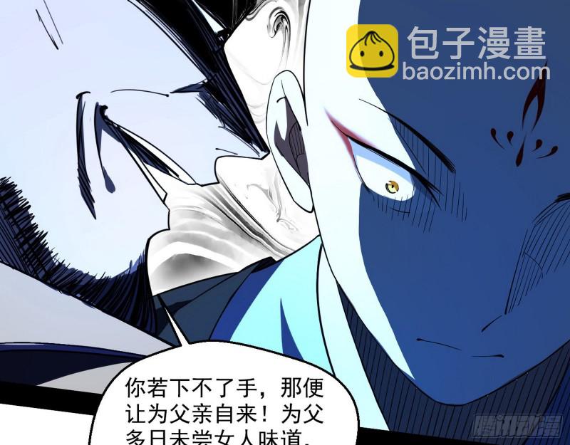 🍘我为邪帝 惊变 第27页