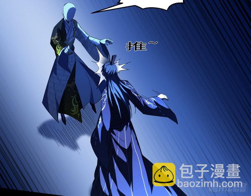 🍘我为邪帝 惊变 第29页