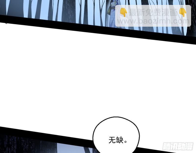 🍘我为邪帝 惊变 第5页