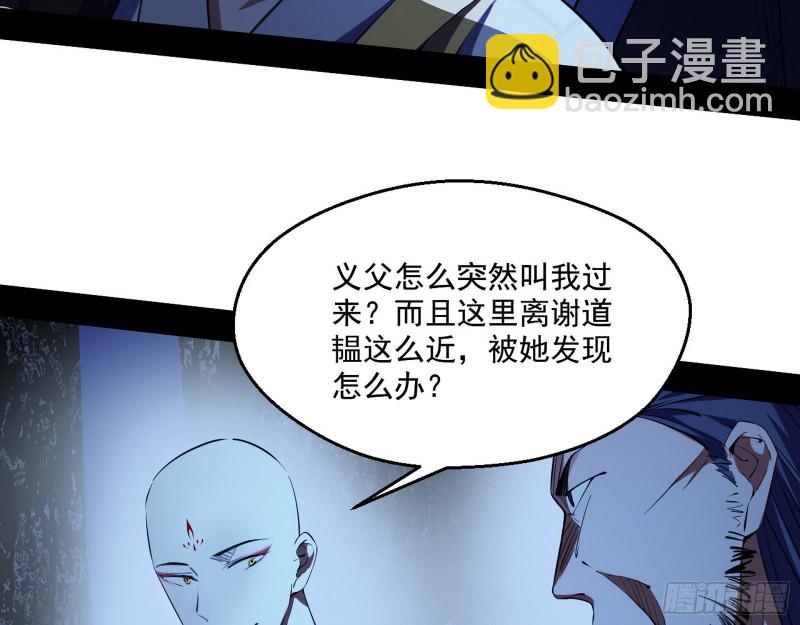 🍘我为邪帝 惊变 第7页