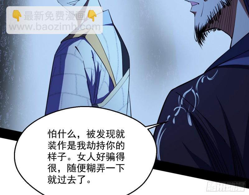 🍘我为邪帝 惊变 第8页