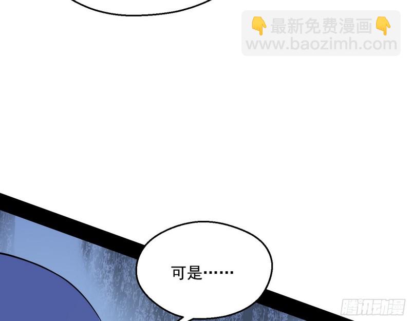 🍘我为邪帝 惊变 第9页