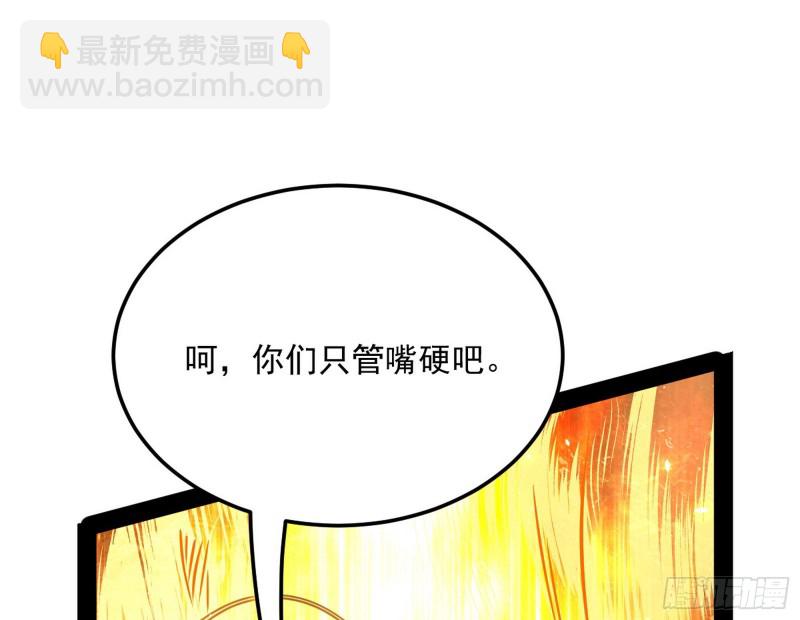🍘我为邪帝 身份败露 第10页