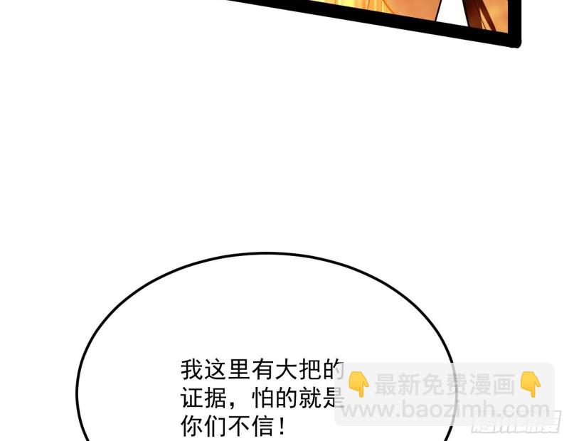 🍘我为邪帝 身份败露 第13页