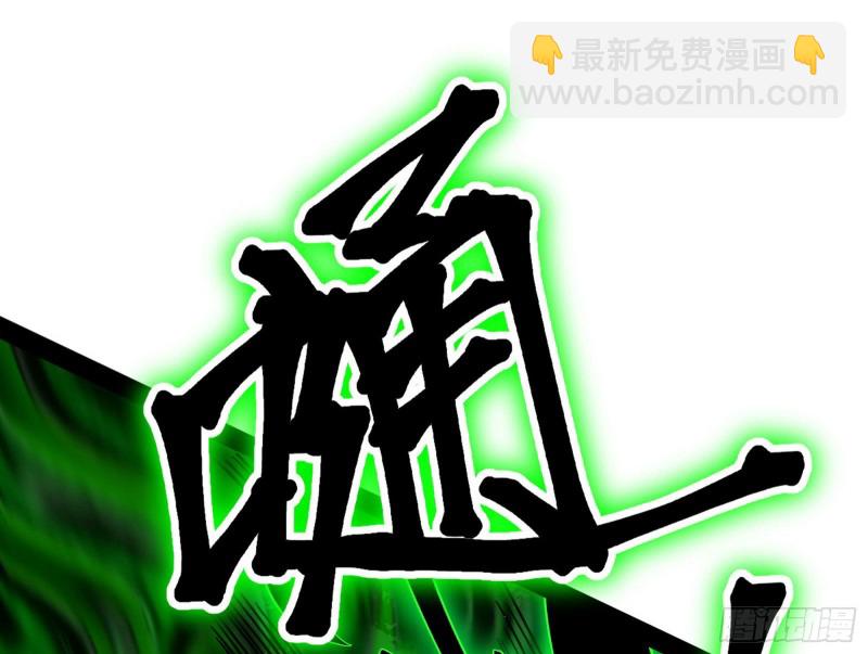 🍘我为邪帝 身份败露 第19页