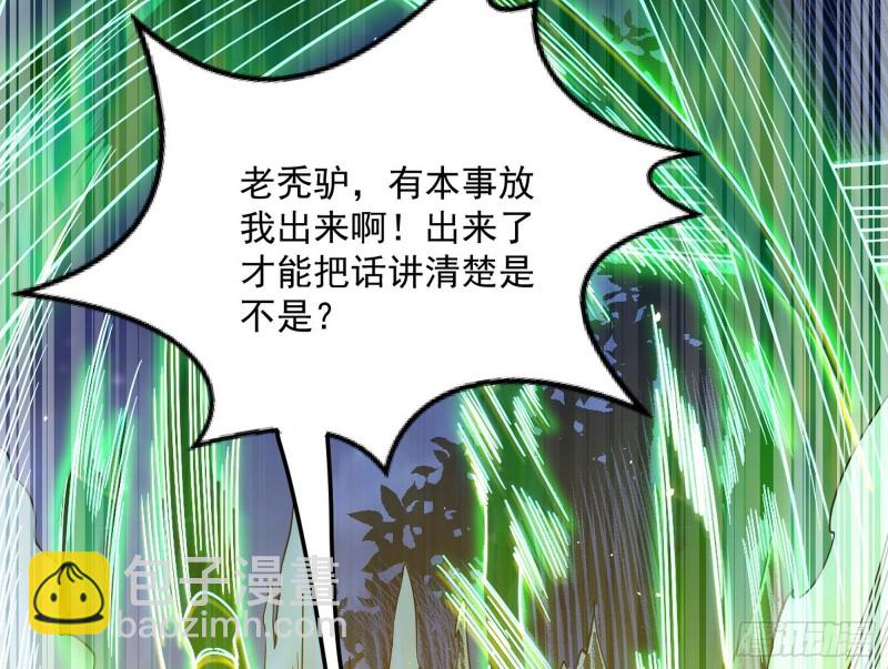 🍘我为邪帝 身份败露 第25页