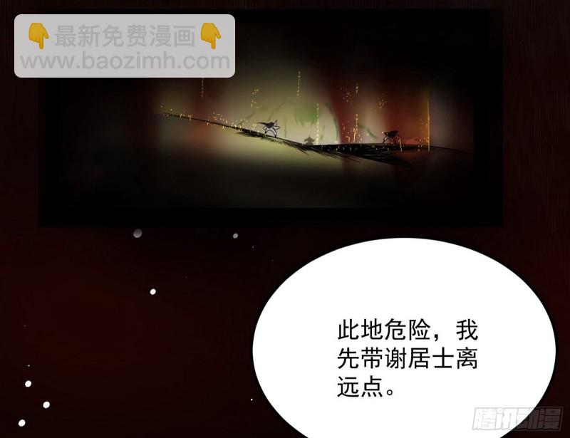 🍘我为邪帝 身份败露 第30页