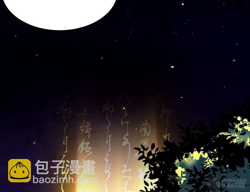 🍘我为邪帝 身份败露 第32页