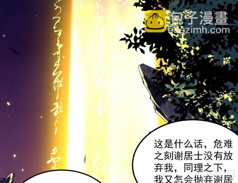 🍘我为邪帝 身份败露 第33页