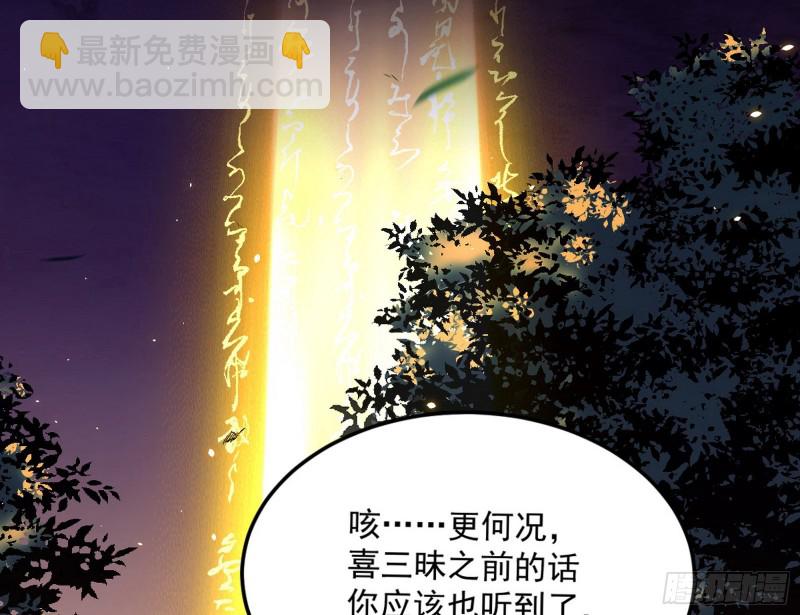 🍘我为邪帝 身份败露 第37页