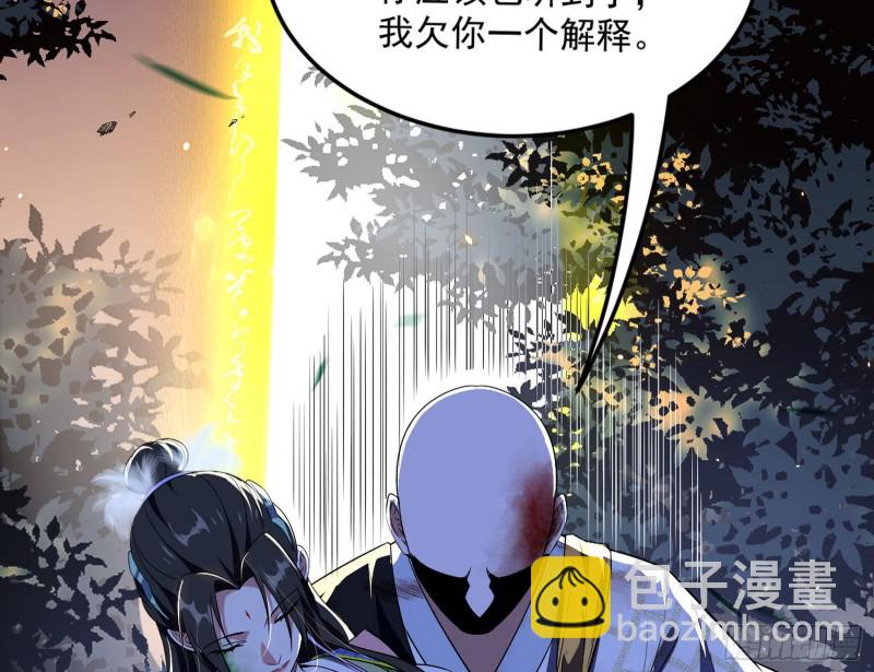 🍘我为邪帝 身份败露 第38页