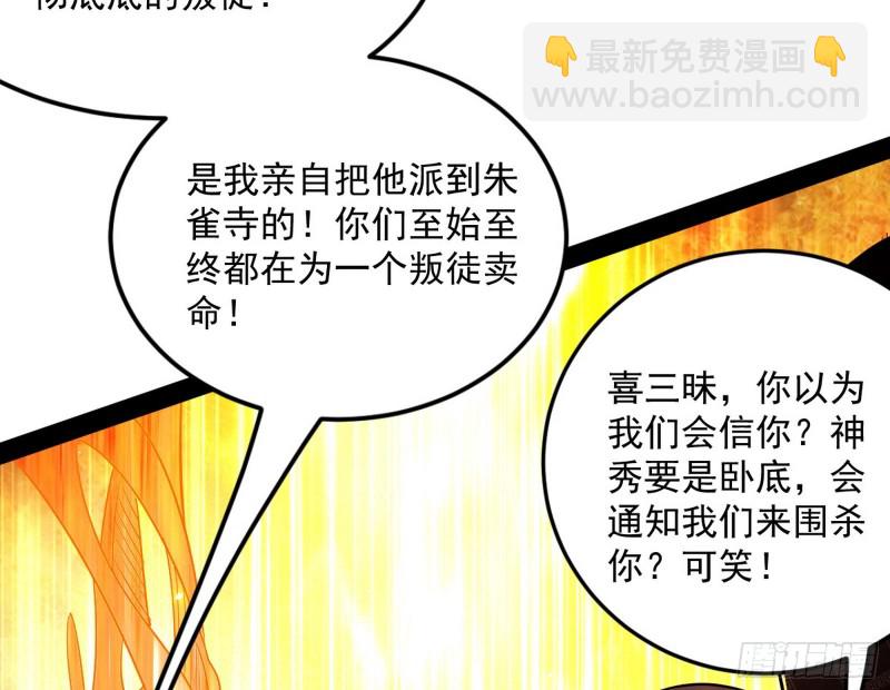 🍘我为邪帝 身份败露 第7页